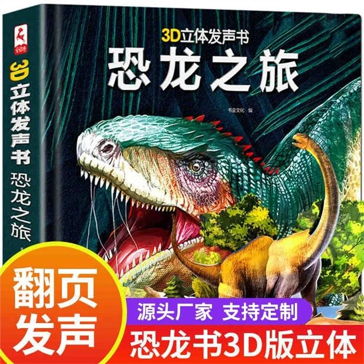 Dinosaur Sound Book For Kids