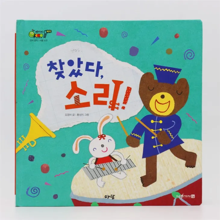 Smart Reading Moana Sound Book Use To Children