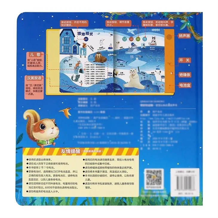 Customize Bilingual Fun Children's Songs Sound Book