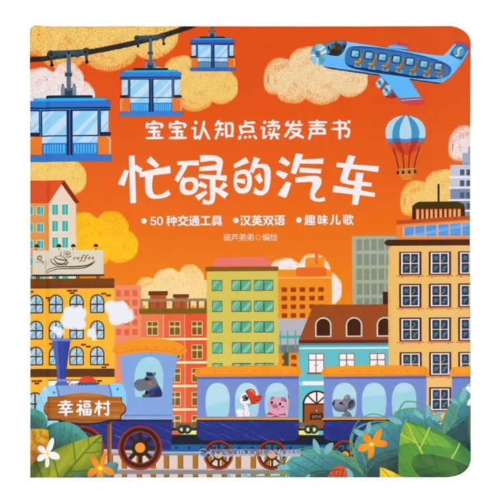 Learning Words Noisy Jungle Book