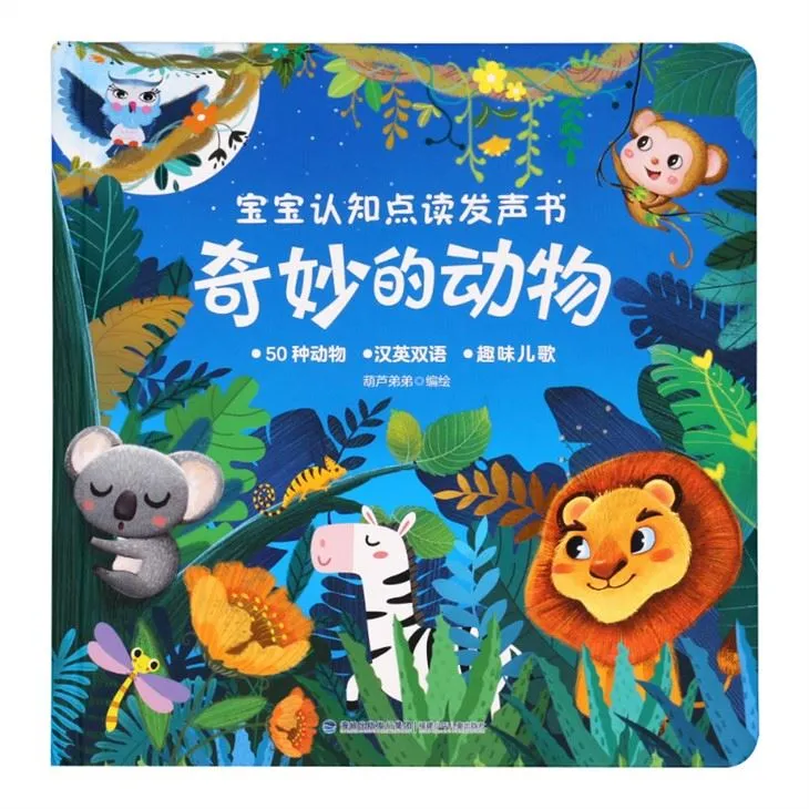 Free Programming Dear Zoo Noisy Book With Press Button
